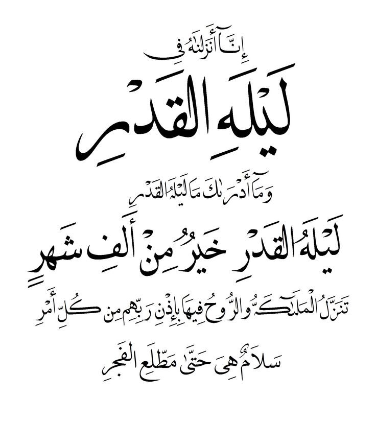 mai_ast's tweet photo. 🌙✨

🌙✨

ربنا إن كانت ليلتنا هذه هي ليلة القدر، فاقسم لنا فيها خير ما قسمت، واختم لنا فيها من قضائك خير ما ختمت.

#آمـــــين 

#ليلة_القدر https://t.co/qxbfCq6bUM