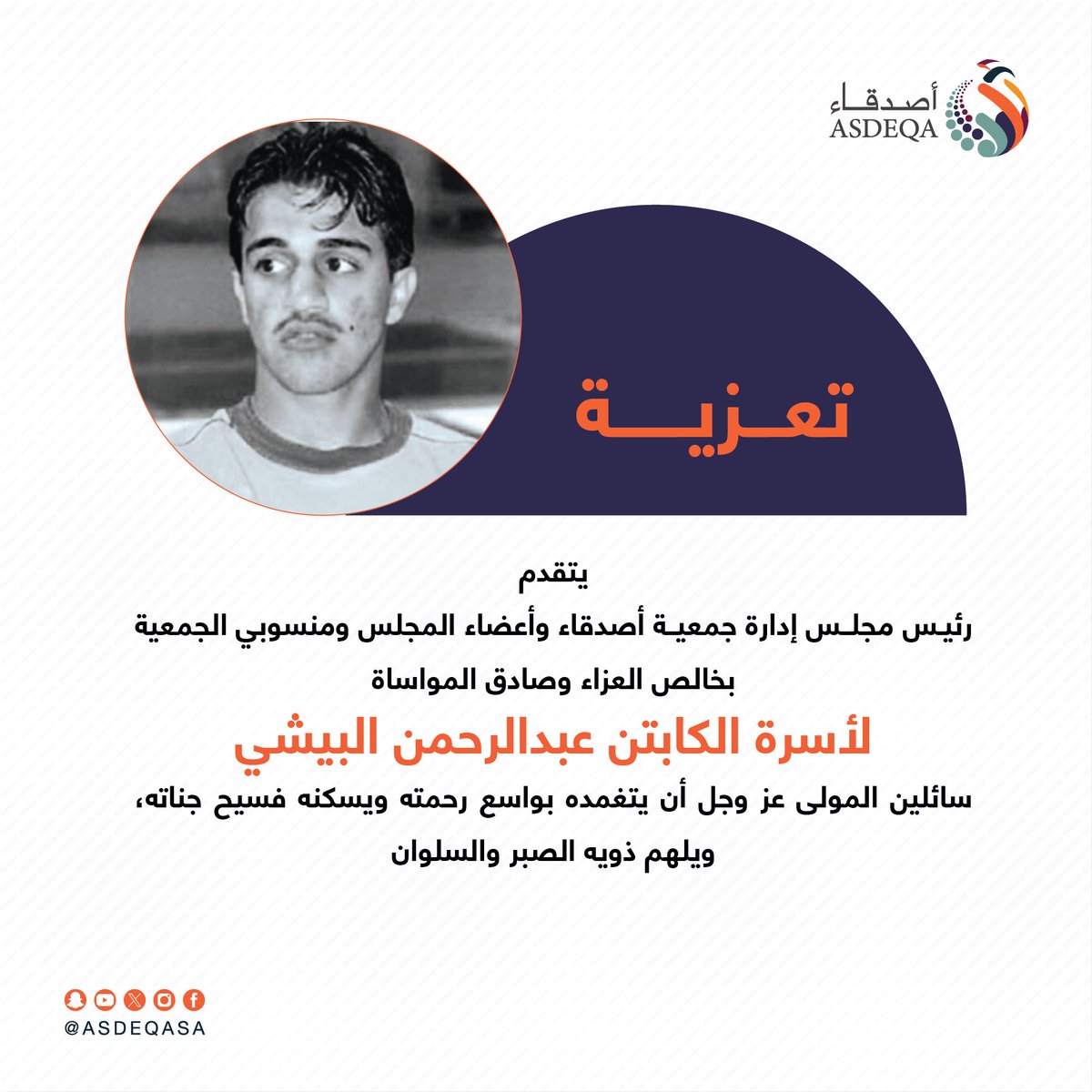 جمعية أصدقاء tweet media