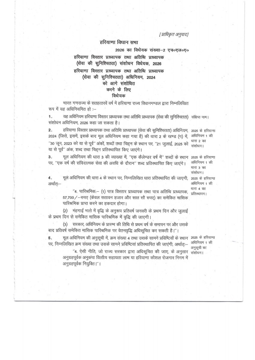 DrRakesh299980's tweet photo. हरियाणा राज्य( भारतीय जनता पार्टी सरकार )की तर्ज़ पर राजस्थान मे भी विधा संबल सहायक आचार्य को रोजगार की सुनिश्चिता प्रदान करें @BhajanlalBjp @BJP4Rajasthan @DrPremBairwa @KumariDiya https://t.co/D9U3TmDVCV