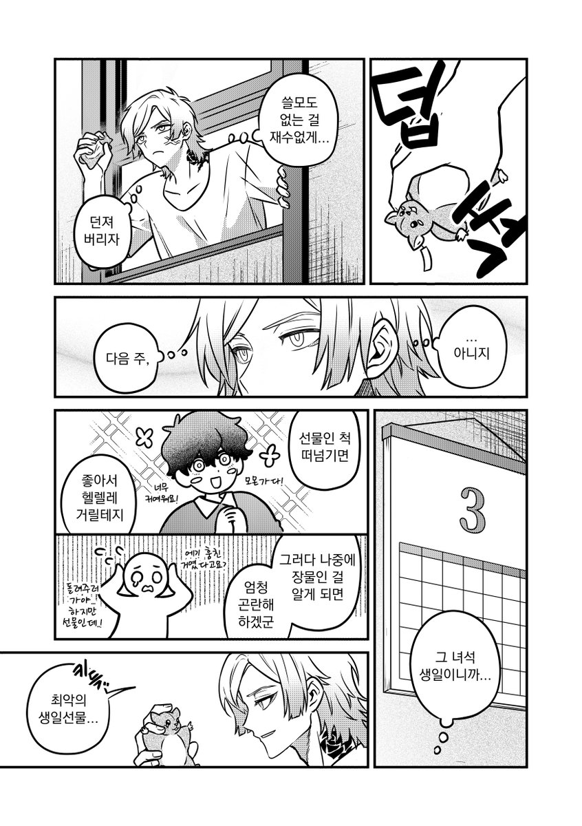 유성애자 tweet media