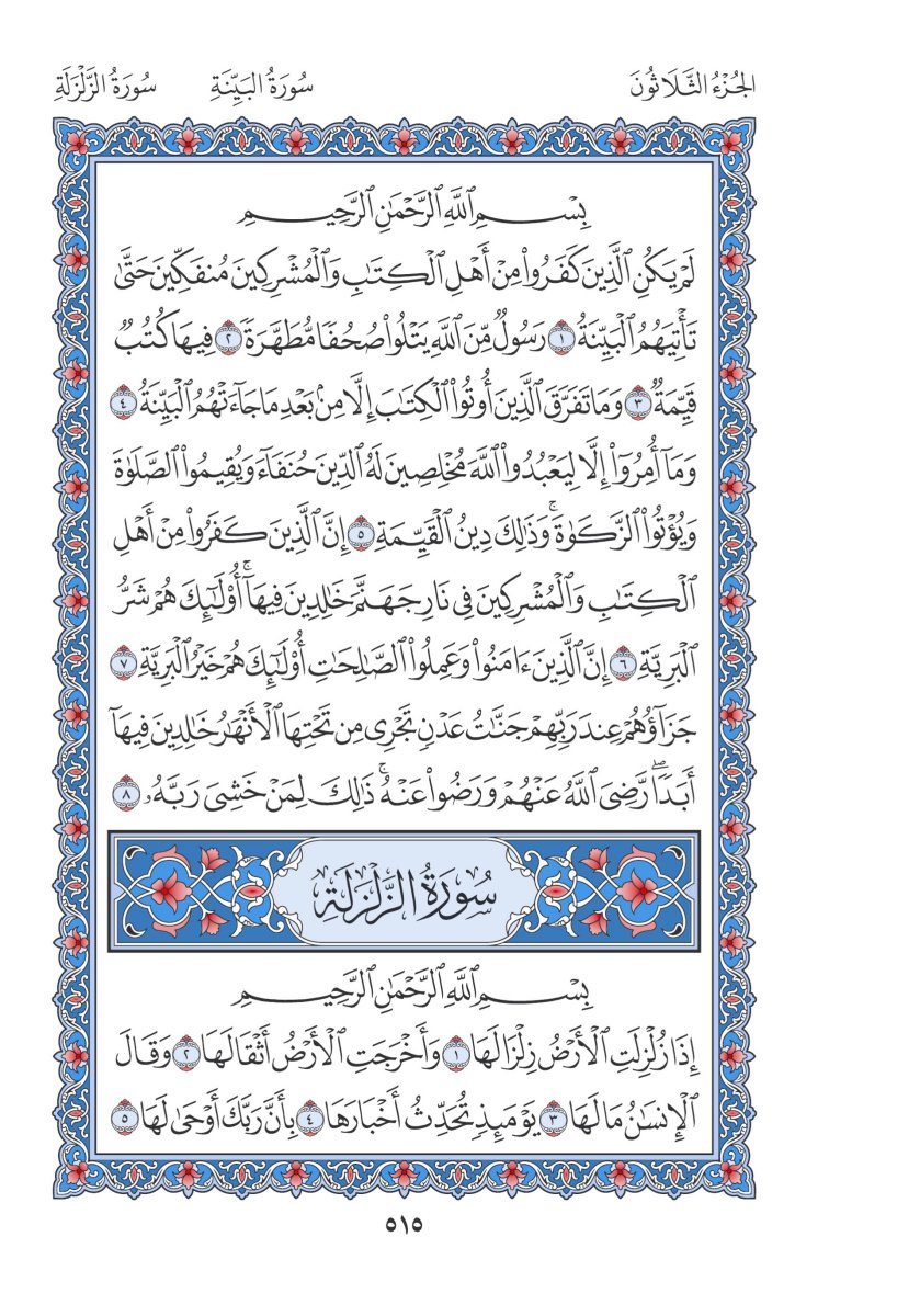 alkhetmah's tweet photo. 26 رمضان / المغرب 🌙 https://t.co/BKNyivNrJ3