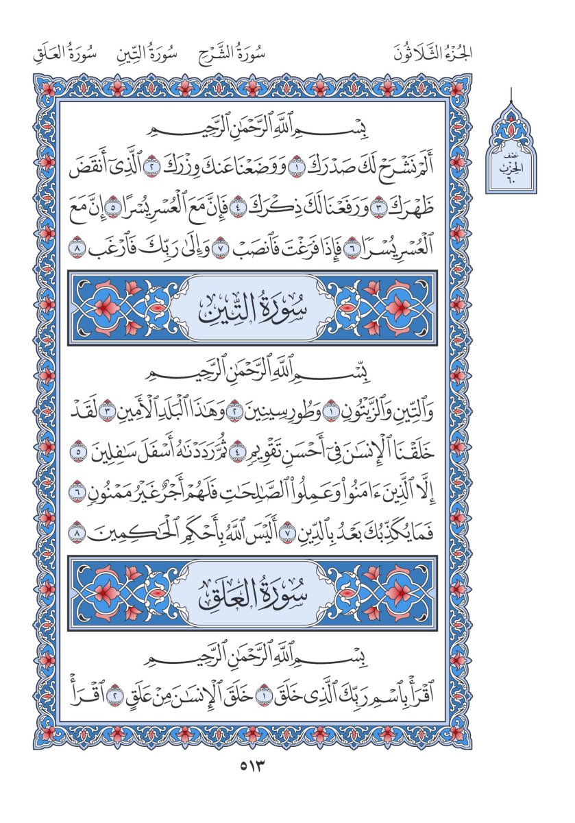 alkhetmah's tweet photo. 26 رمضان / المغرب 🌙 https://t.co/BKNyivNrJ3
