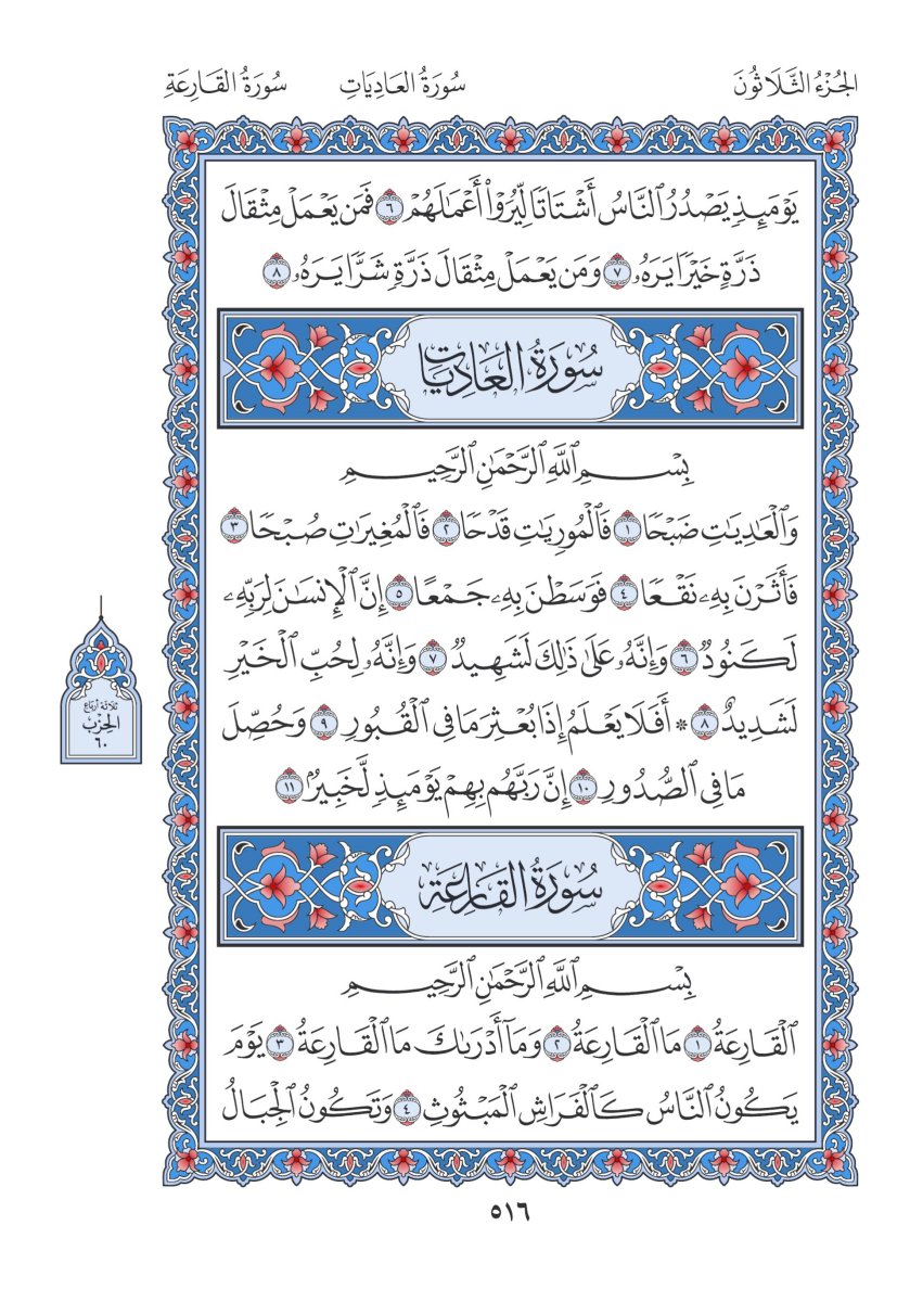 alkhetmah's tweet photo. 26 رمضان / المغرب 🌙 https://t.co/BKNyivNrJ3