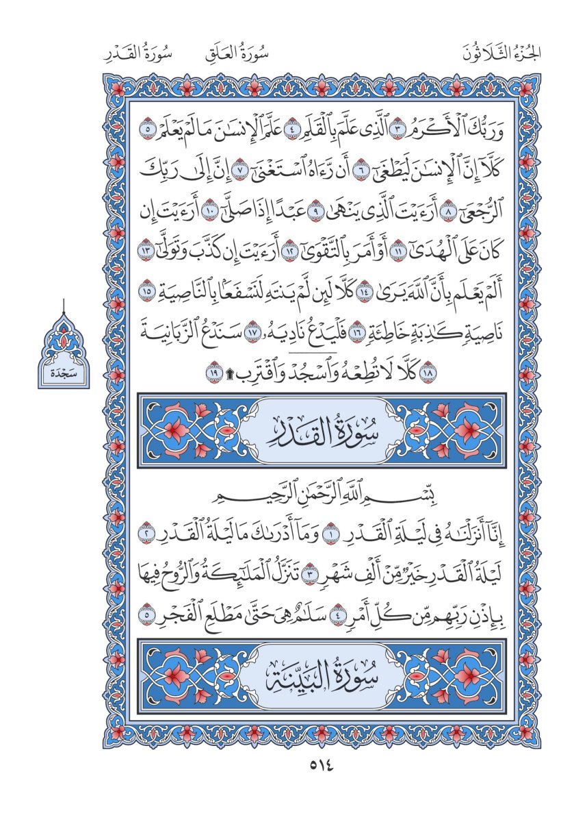 alkhetmah's tweet photo. 26 رمضان / المغرب 🌙 https://t.co/BKNyivNrJ3