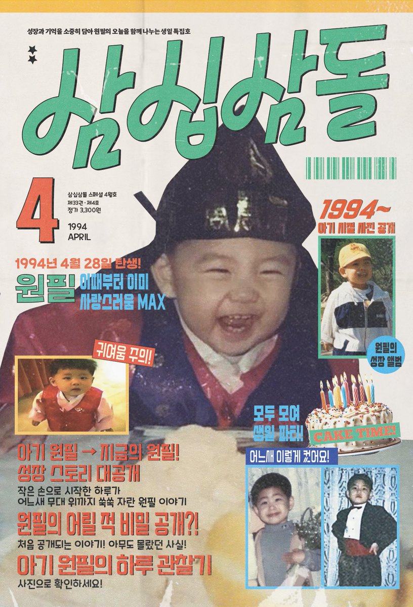 삼십삼돌 tweet media