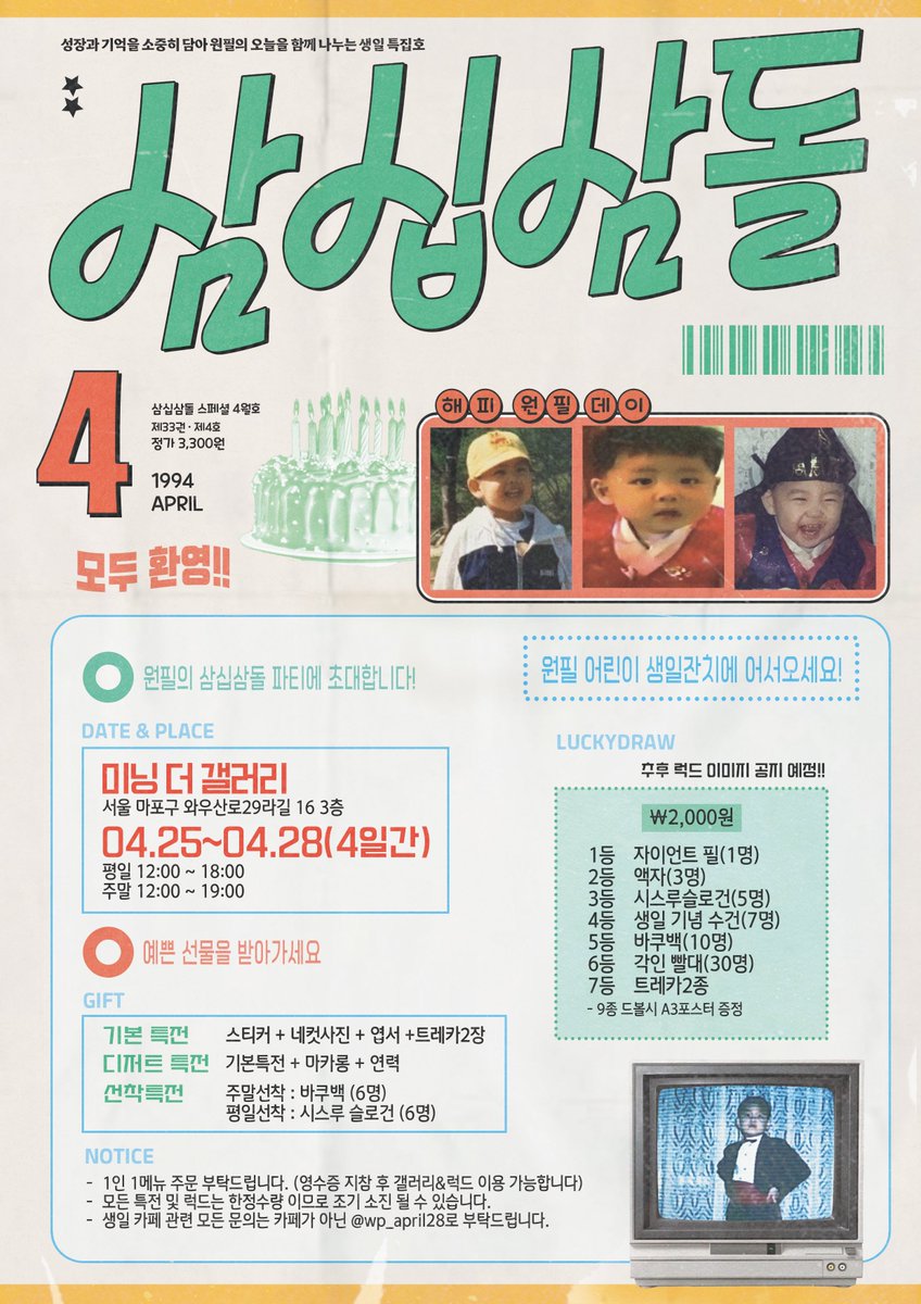 삼십삼돌 tweet media