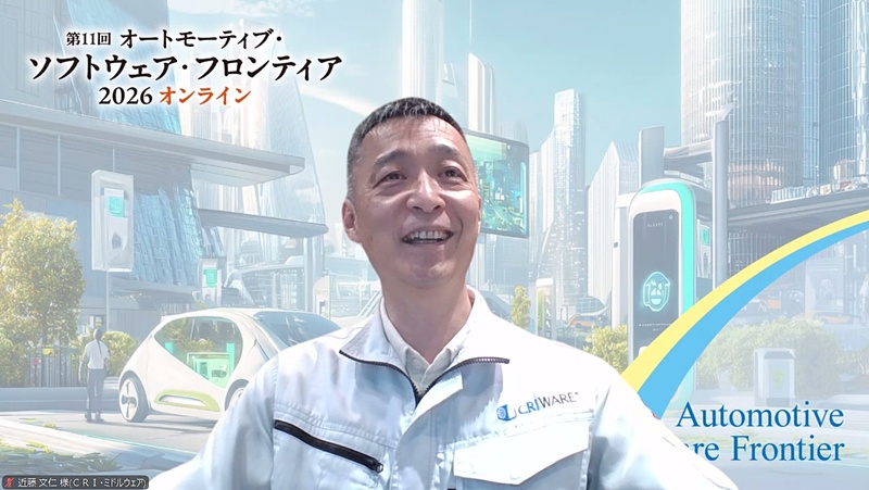 car_watch's tweet image. SDVが実現する「体験価値」でHMIを競争領域にする取り組みをＣＲＩ・ミドルウェア 近藤文仁部長が解説 car.watch.impress.co.jp/docs/topic/spe… #Sponsored #CRIミドルウェア #SDV