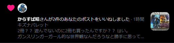 みつかってる