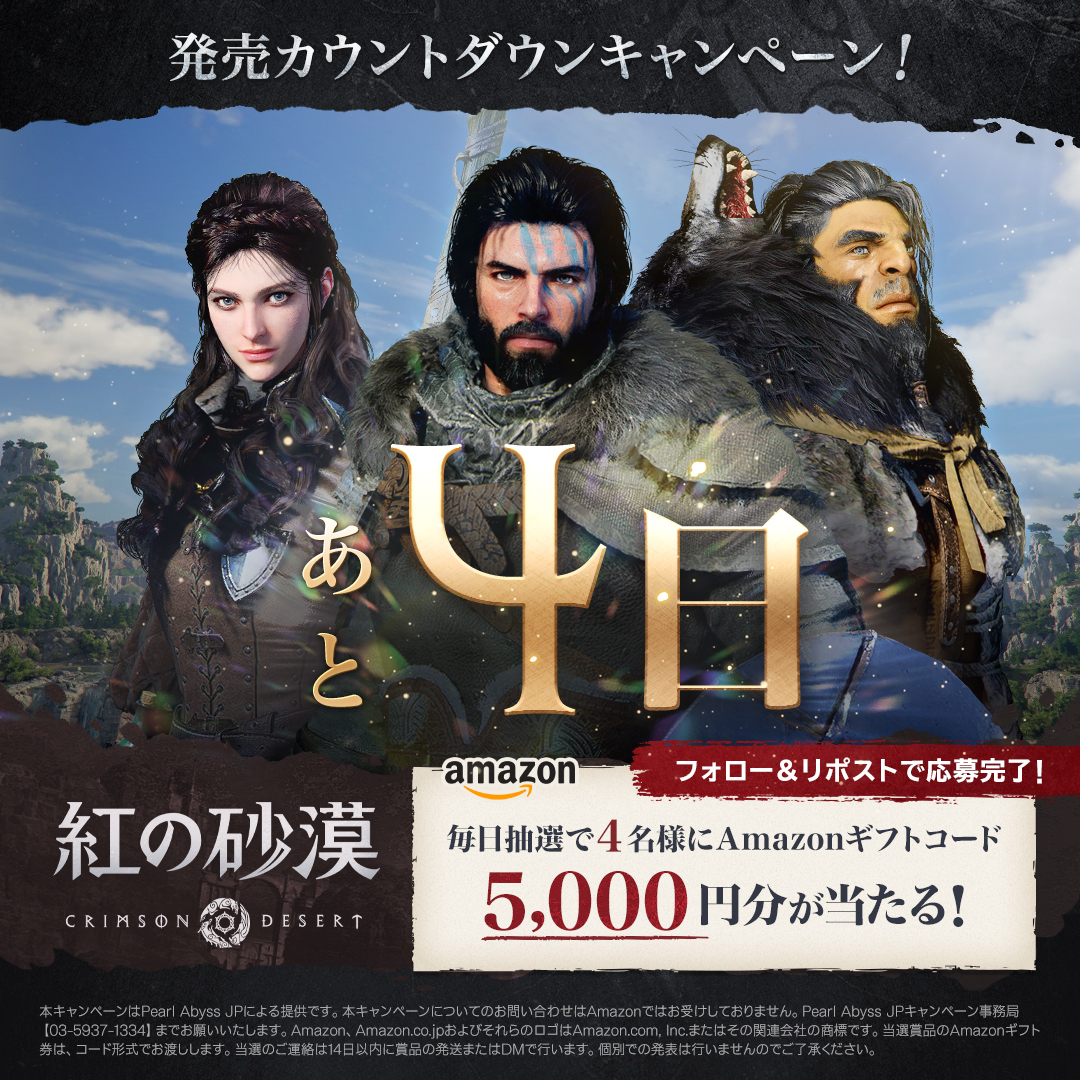 紅の砂漠 tweet media