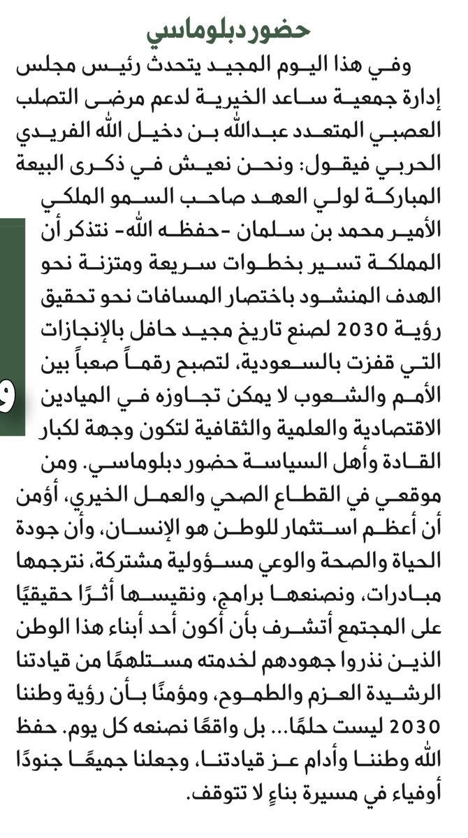 جمعية ساعد الخيرية🎗 tweet media