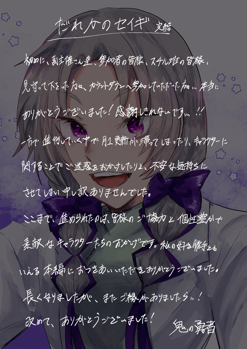 someone_justice's tweet photo. 本主催より https://t.co/JCsxAf1FdP