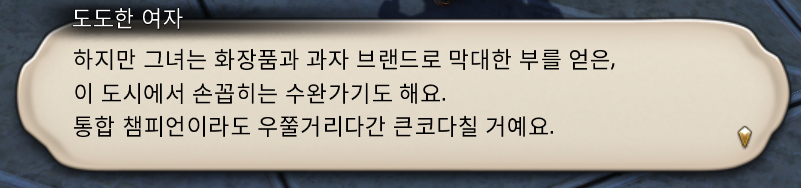 FF14_Cheong's tweet photo. 실제로 아르카디아 소사이어티 근처에 있는 '도도한 여자' 라라펠에게 말을 걸면 이야기를 해준답니다.

사업도 잘하고 강하고 아름답고 멋있는 뱀프언니
최고야 https://t.co/laWc0FoRmn