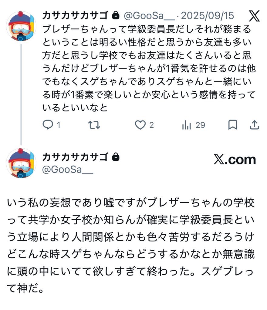 うっかりカサゴ tweet media