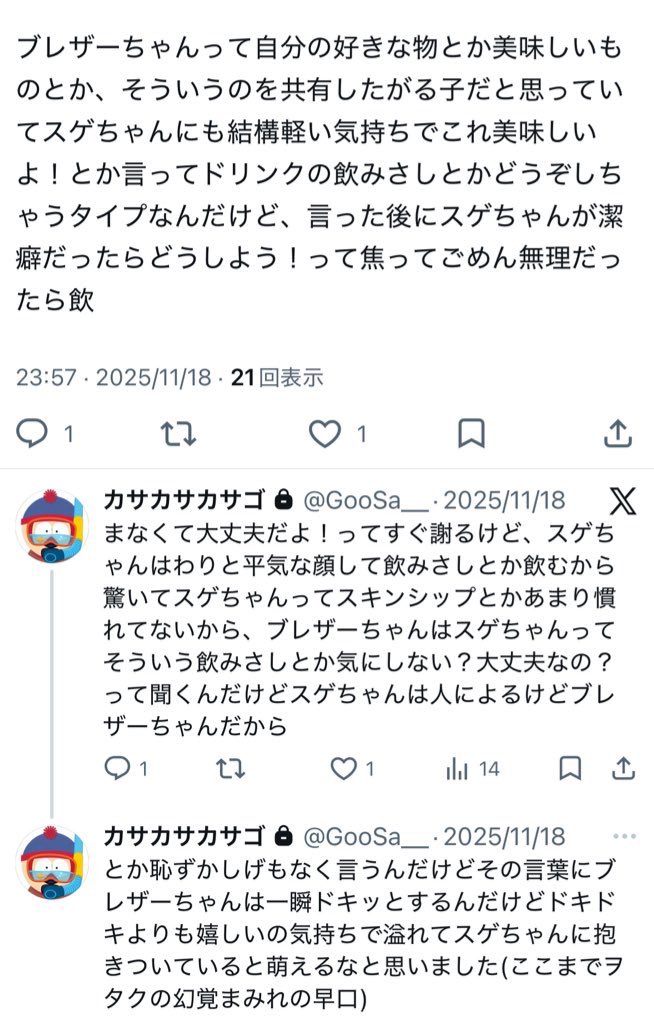うっかりカサゴ tweet media