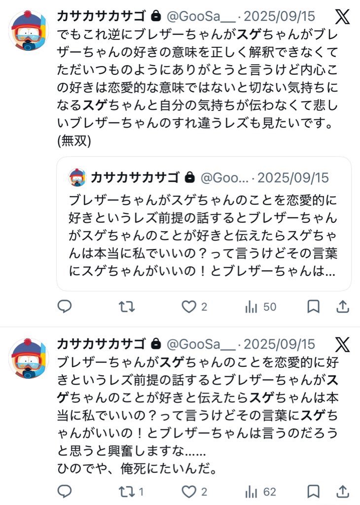 うっかりカサゴ tweet media