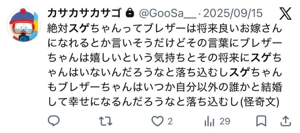 うっかりカサゴ tweet media