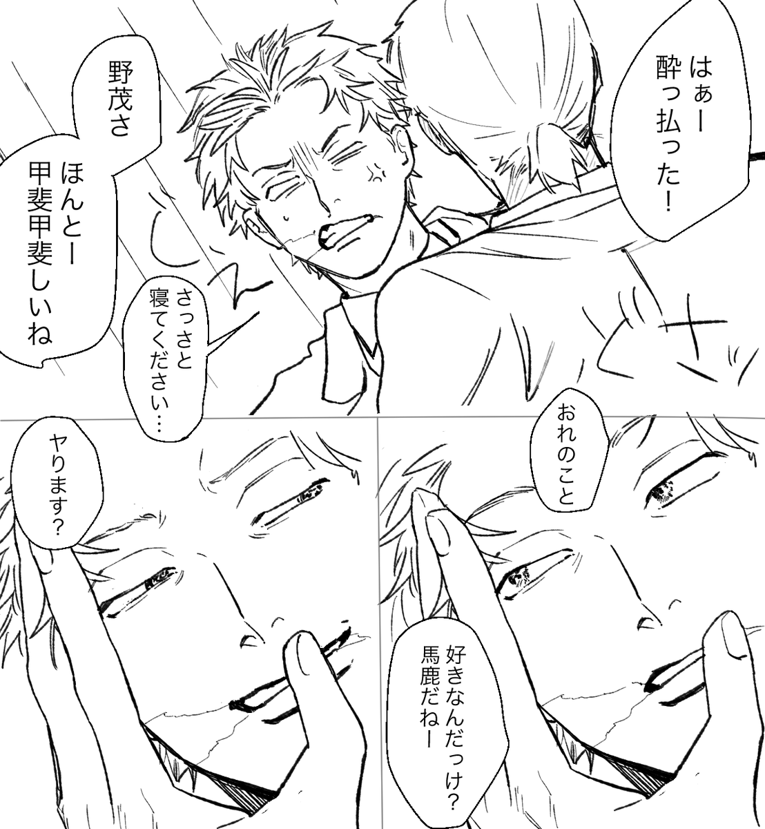副野 頭を撫でられるだけでいいが、これしか引き止める術がないと思っている 