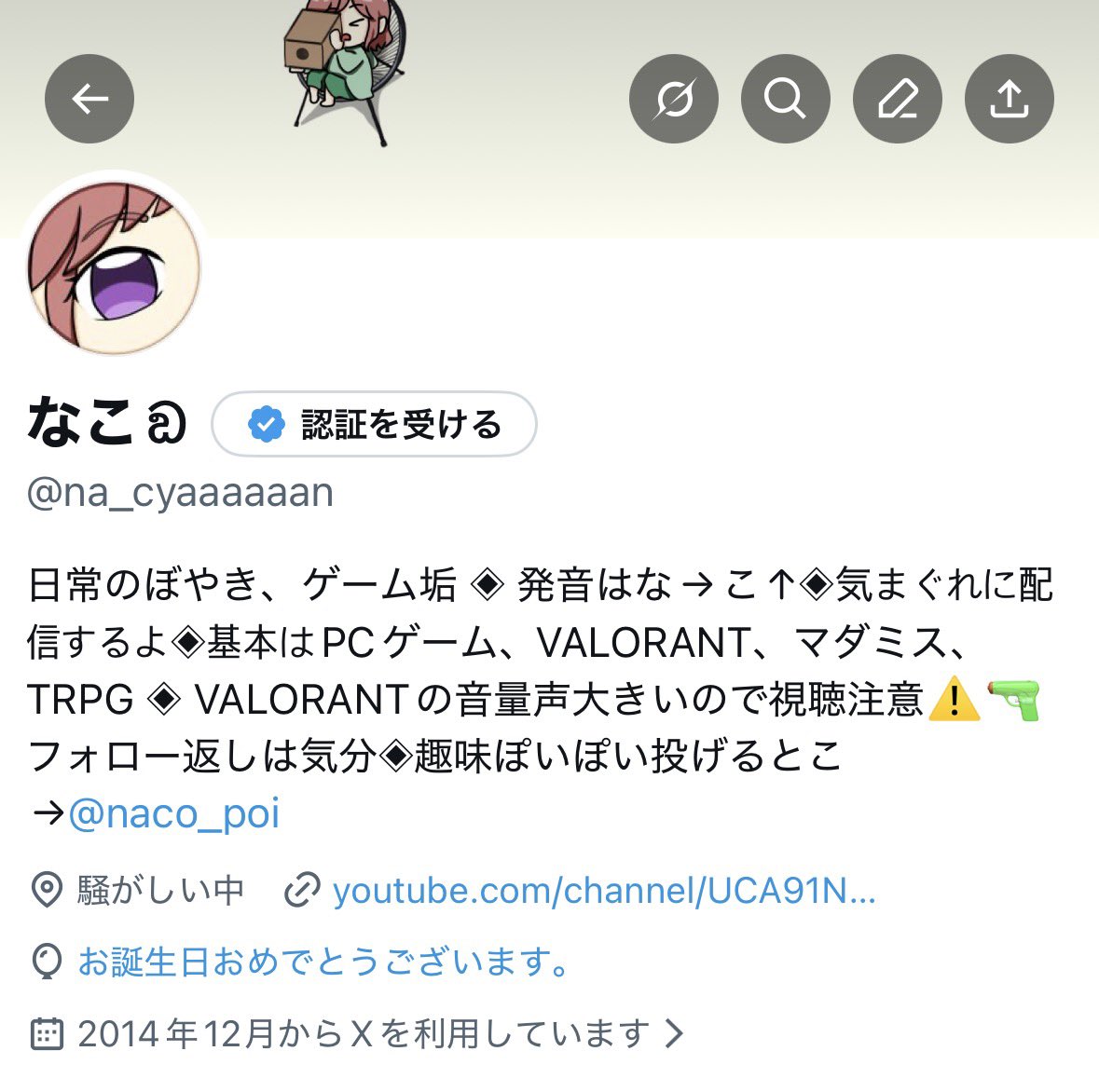 なこඞ tweet media