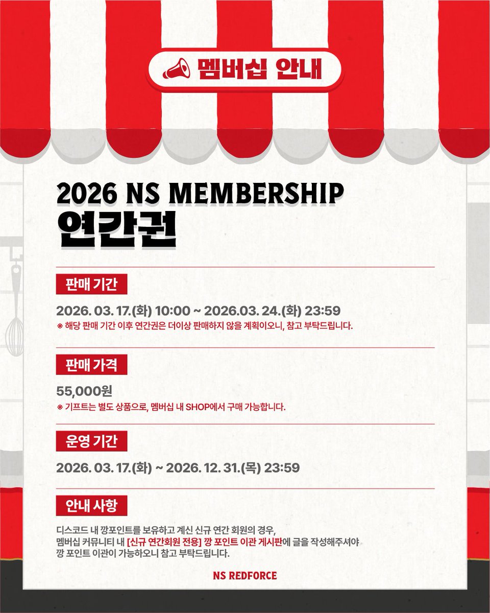 NS RedForce tweet media