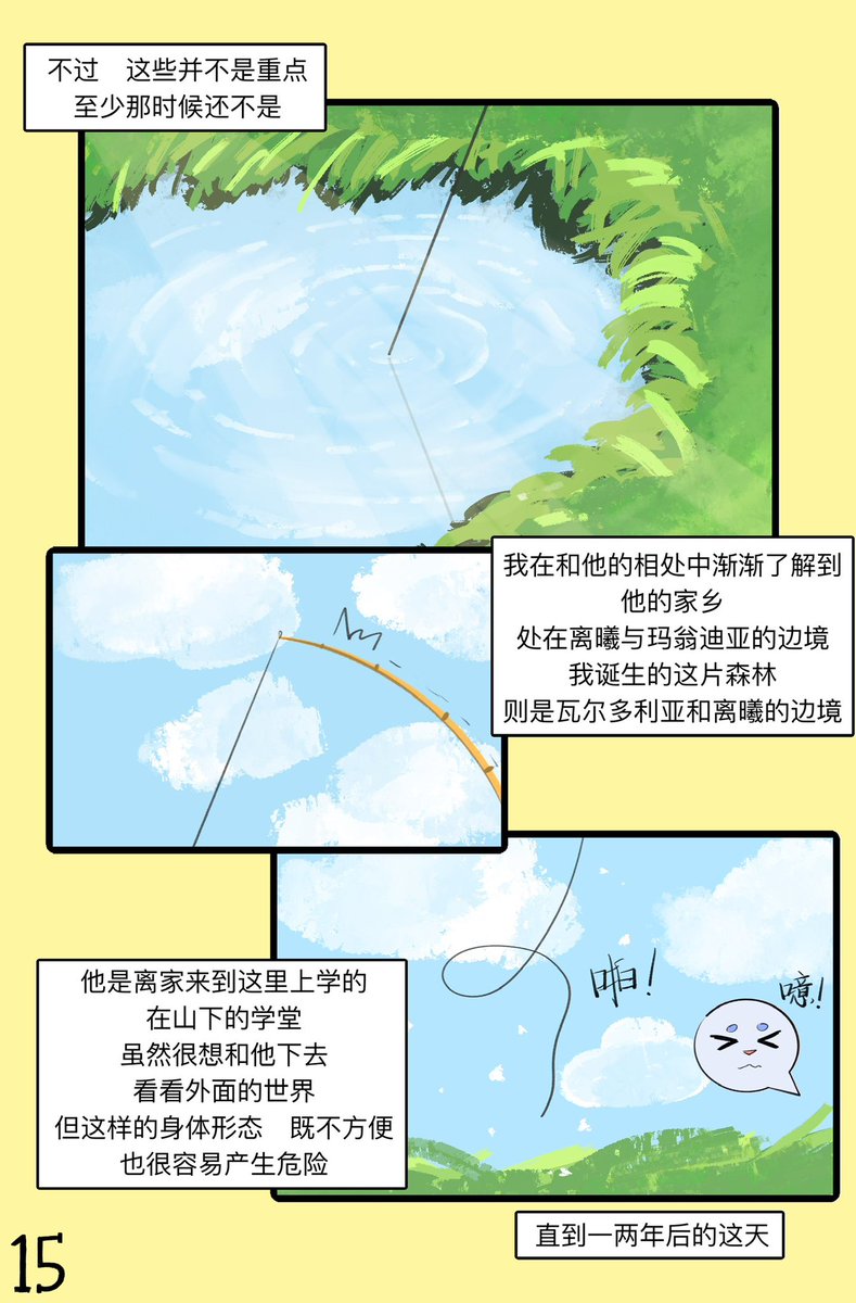 KyuwonNeo's tweet photo. 新漫画试播集P14-15 https://t.co/aOBktRFWmC