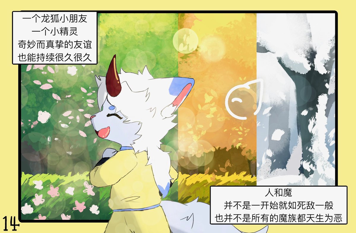 KyuwonNeo's tweet photo. 新漫画试播集P14-15 https://t.co/aOBktRFWmC