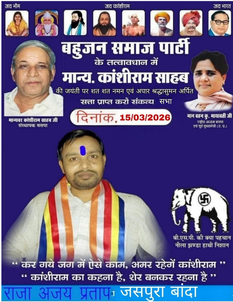 RajaAjayPratap1's tweet photo. https://t.co/8WrrsCUMGa