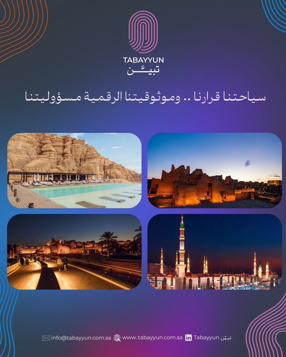 تبـيّن tweet media