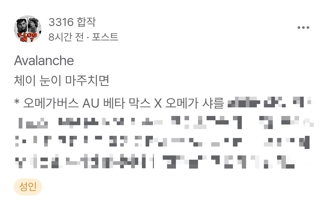 3316 합작에
혼자 🔞부문으로 참여했습니다 (대체 어째서 이런일이)
베타 33 x 오메가 16
posty.pe/6xkggb