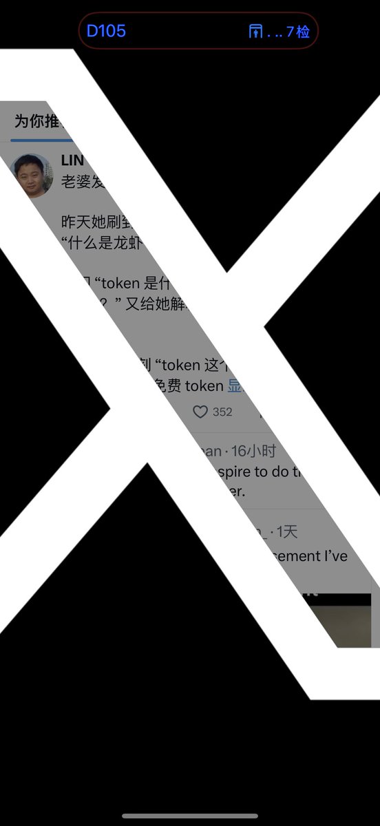 Twitter 的启动效果变成了 Netflix 那种 hero 效果（是叫这个名字吧，懒得去查了）：logo 字母逐渐放大冲到眼前

截了好几遍才截到🤣