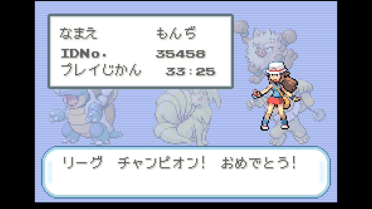 mo_rbwb's tweet photo. ようやく殿堂入りまでやって満足。他は余裕なのにフーディン1匹だけで壊滅しそうになった。誰が欠けても勝てなかった。　原作よりマシにはなってるはずなんだけど、それでも覚えるわざが終盤まで割と貧弱で大変だった・・・　結構お腹いっぱいで、クリア後はどうしようかなあ。 https://t.co/4RD6SoDTya