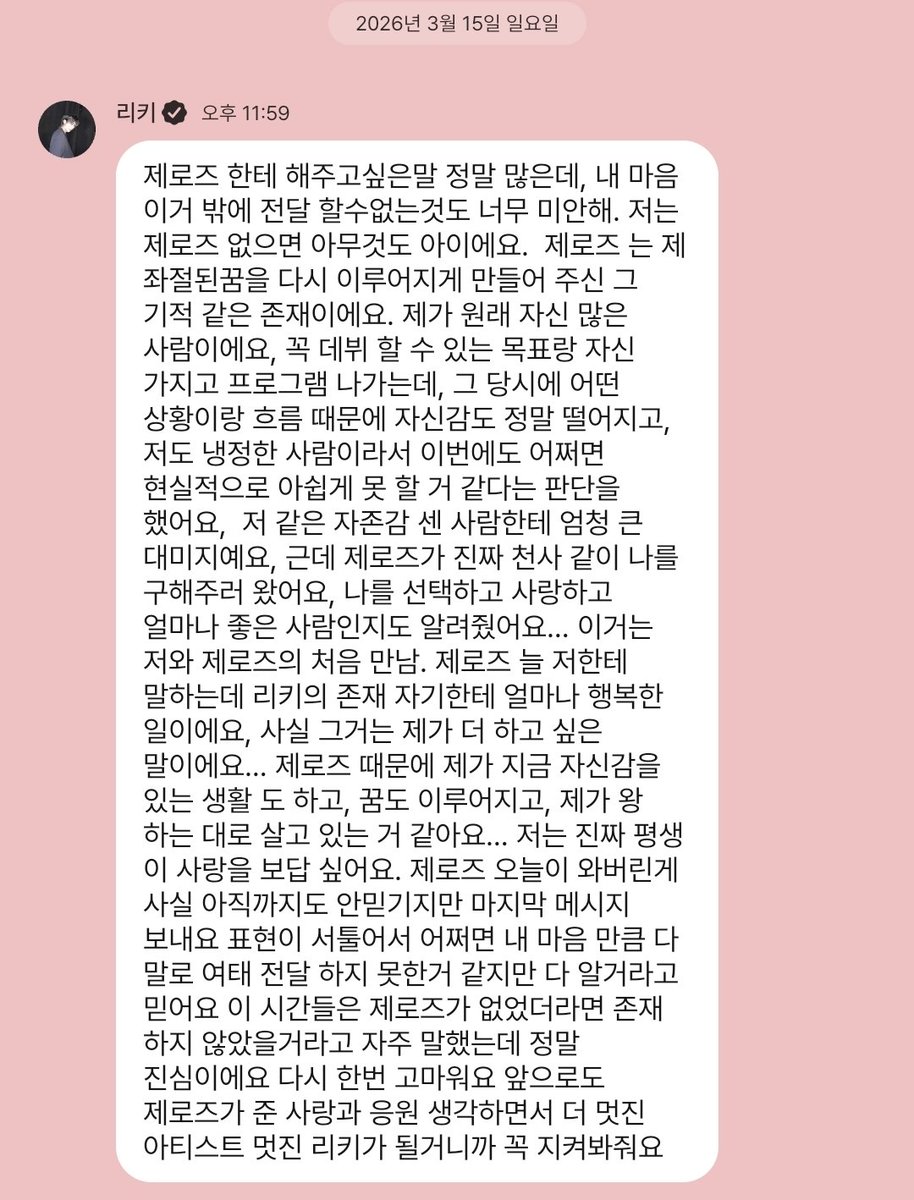 리키 챗플 아카이브 tweet media