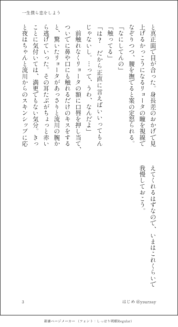 はじめ💫 tweet media