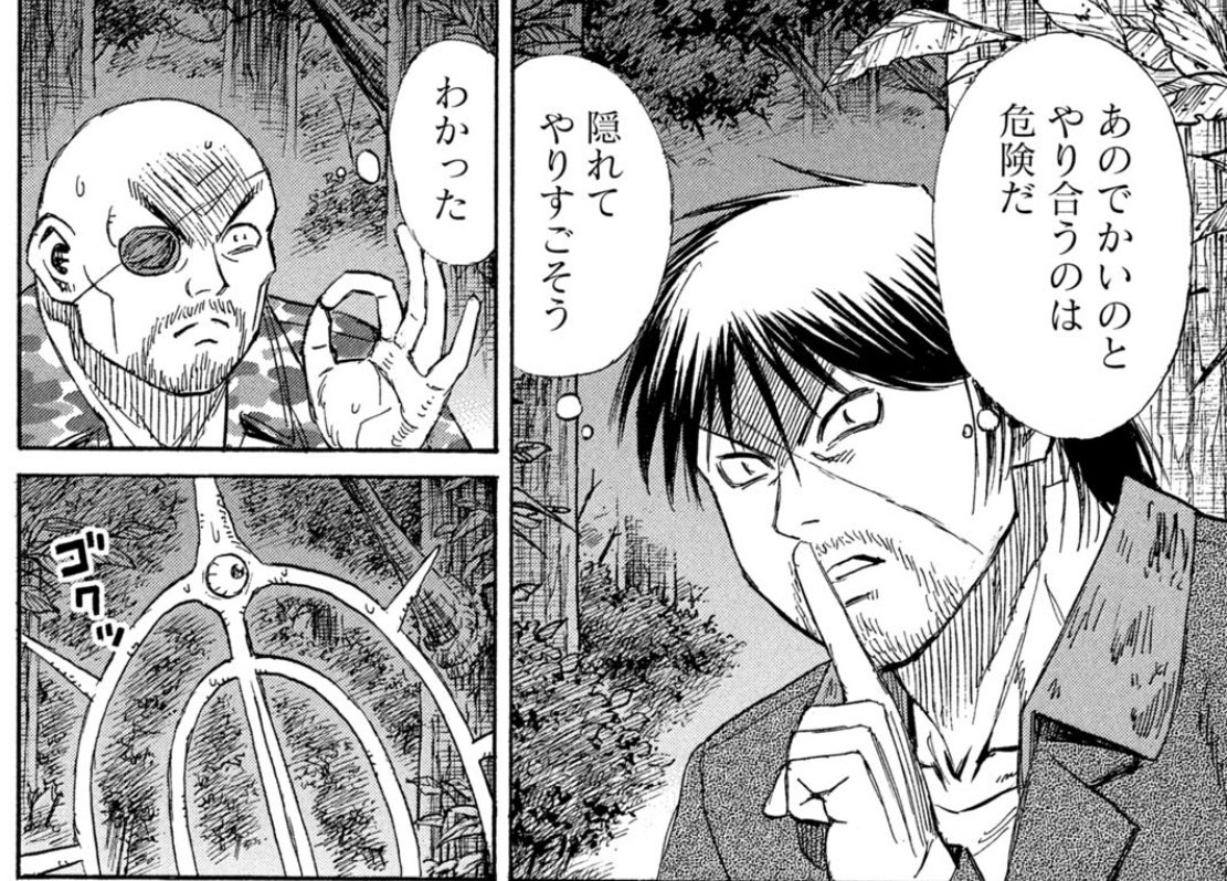 彼岸島、
明さん(静かにな…)
ハゲ(👌)

これ多いよな