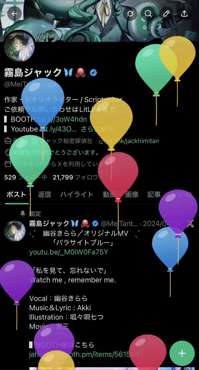 霧島ジャック🦋🐙 tweet media