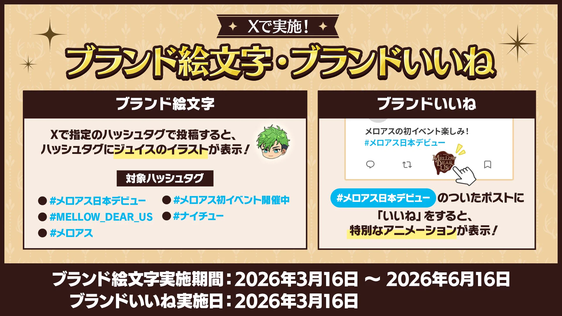 あんさんぶるスターズ！！【公式】 on X: 