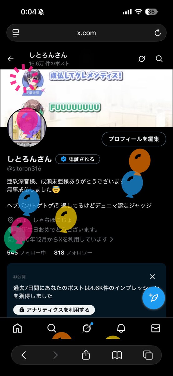 しとろんさん tweet media