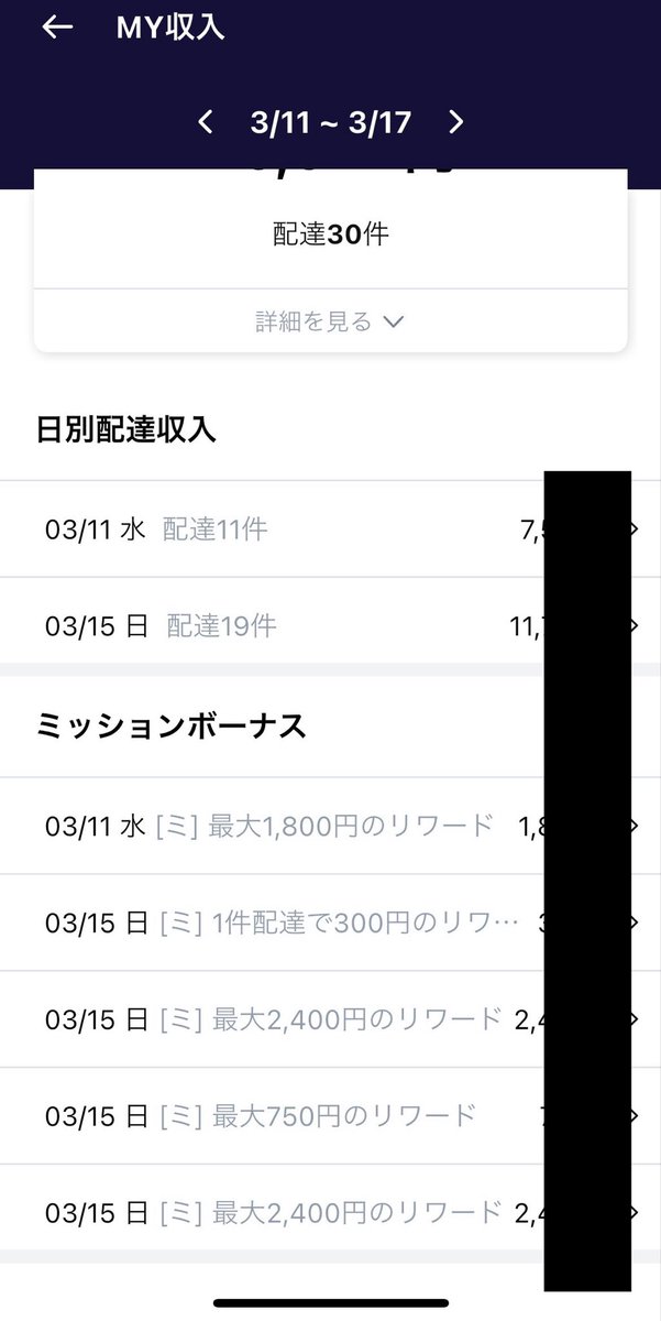 osyaberi0928's tweet photo. 3/15(日)
合計　　　7.7万   自己新
ウーバー　6万（ピク0.9万）
ロケット　1.7万（ミ0.58万）
7-24時

2/8の雪の日の売上超えれたので
満足です😊
3月折り返し...後半も頑張ろう！ https://t.co/P87z9Nl2XO