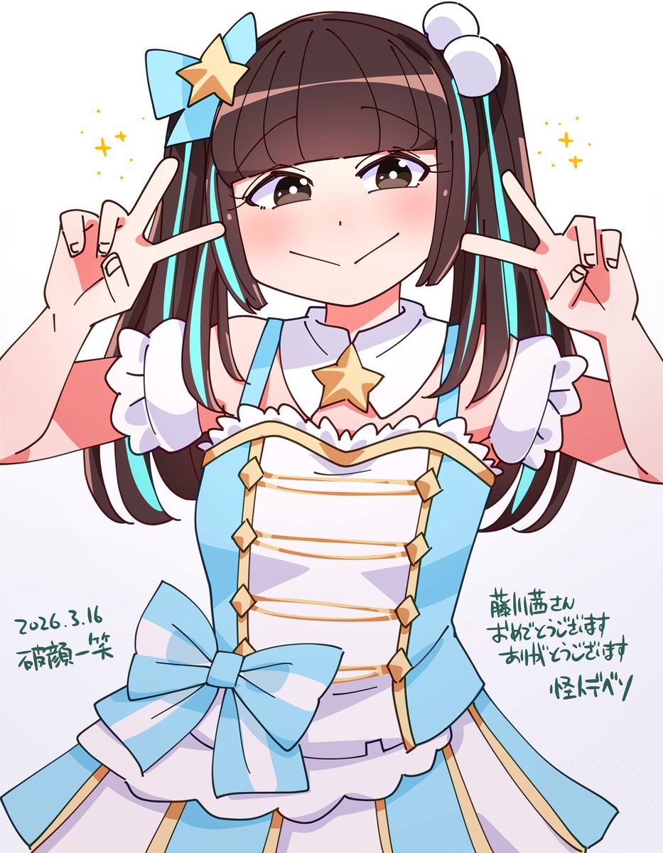「藤川茜太陽女神様のお誕生日です°・*:.。.☆」|怪人デベソのイラスト