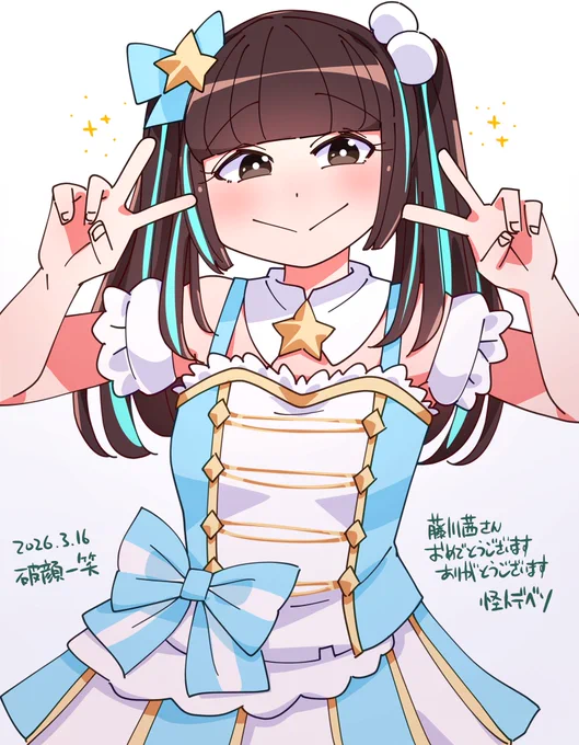 藤川茜太陽女神様のお誕生日です°・*:.。.☆