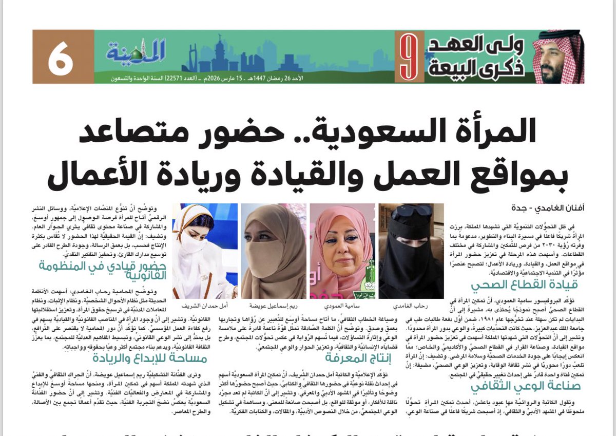 د.أمل حمدان tweet media