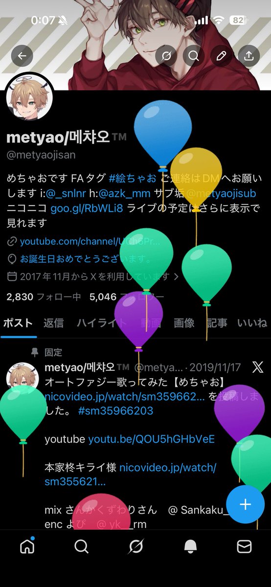 metyao/메챠오™️ tweet media