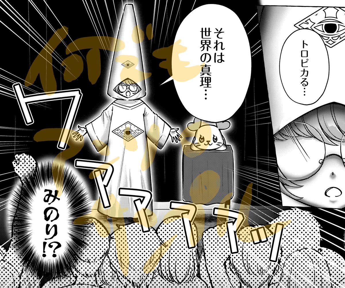 トロプリ何でもアンソロに6ページ漫画を寄稿しました～
よろしくお願いします～🙇🏻‍♀️ 