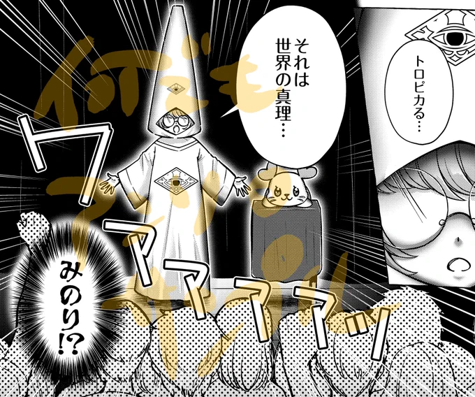 トロプリ何でもアンソロに6ページ漫画を寄稿しました～
よろしくお願いします～🙇🏻‍♀️ 