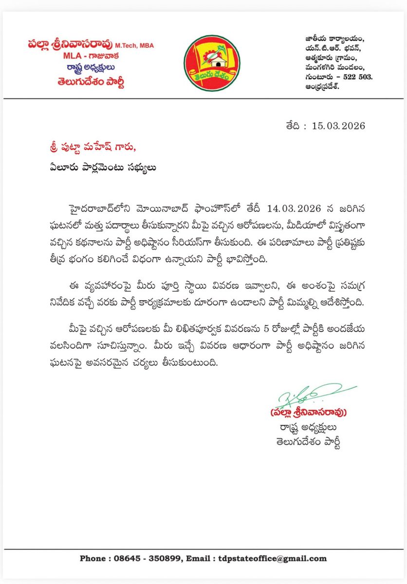 Telugu Desam Party tweet media