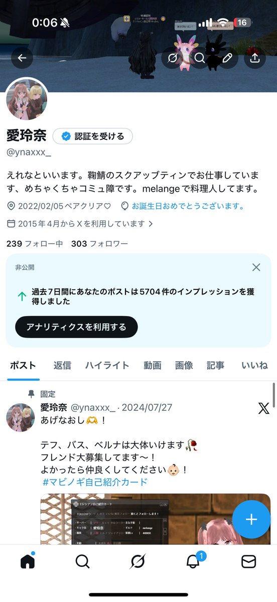 愛玲奈 tweet media