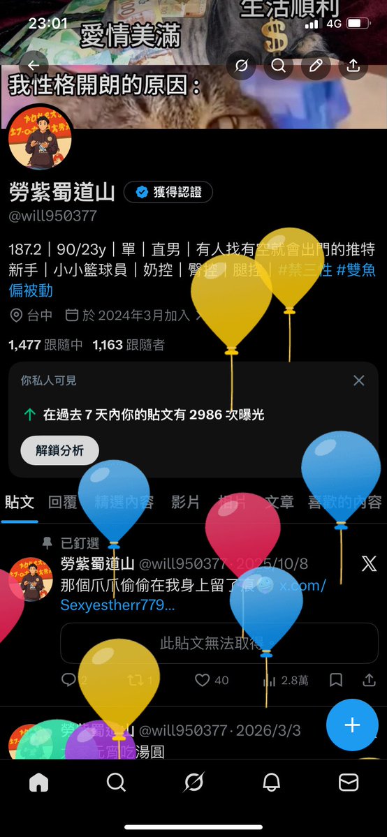 勞紫蜀道山 tweet media