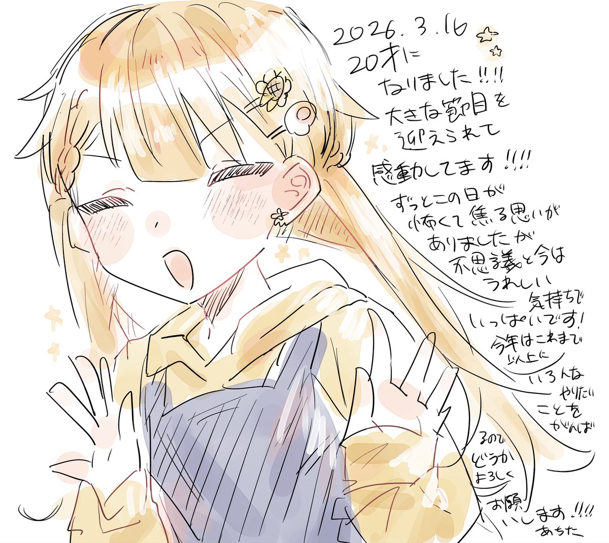 あちた🍳 tweet media