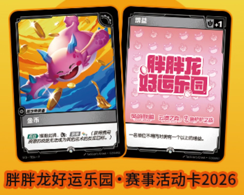 There will be a new token card given out to players at the Guangzhou ...