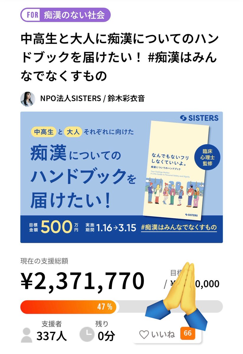 鈴木あいね tweet media