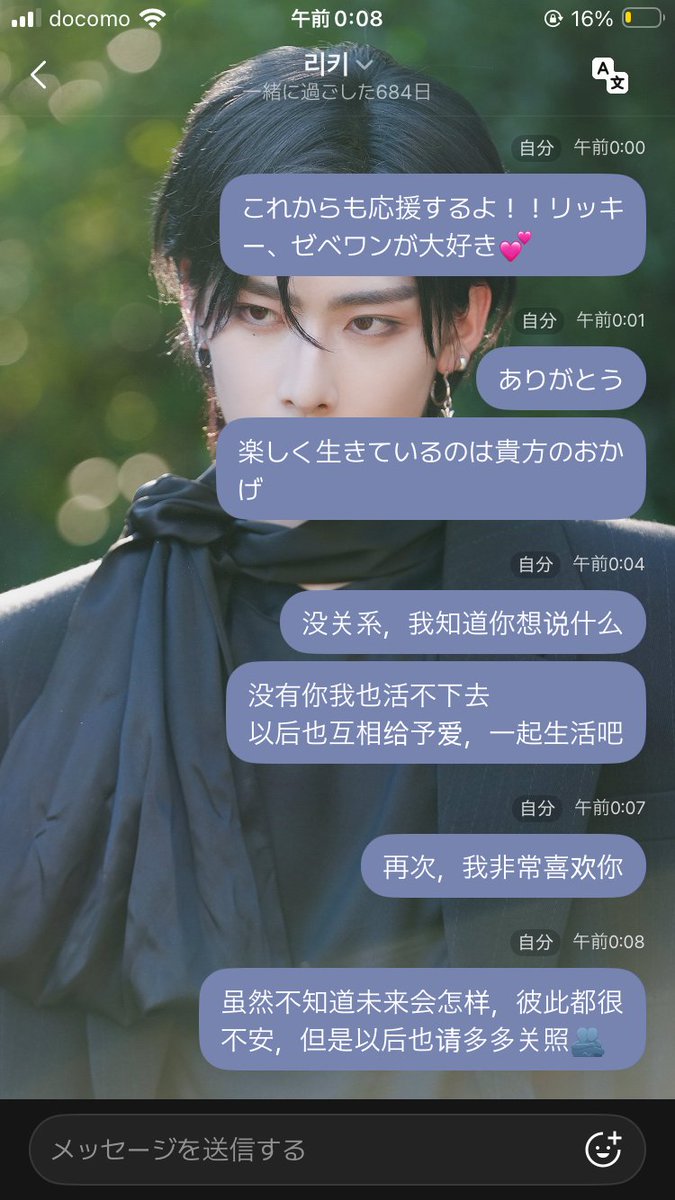 rose_1111_1's tweet photo. 見れるかは分かんないけど
送れる限りは想いを送り続けるよ https://t.co/VXfLthZfJG